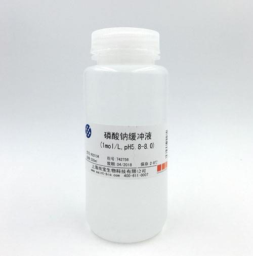 磷酸鈉緩沖液（1M，pH=5.8-8.0）