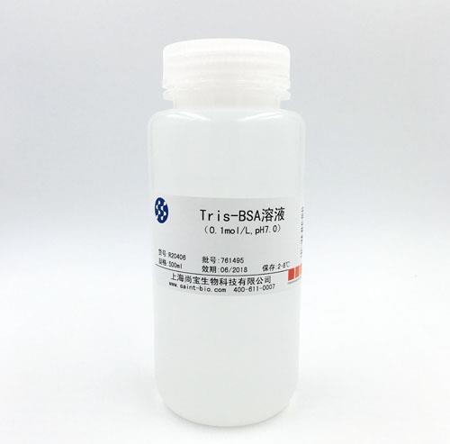 Tris-BSA溶液（0.1M，pH=7.0）