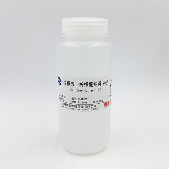 檸檬酸-檸檬酸鈉緩沖液（0.05M，pH=5.0）