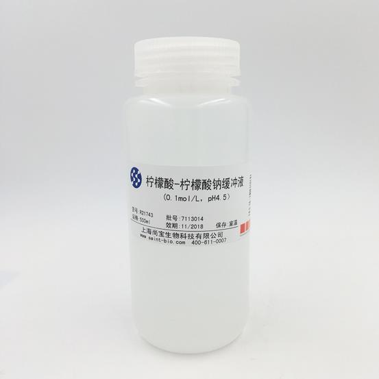 檸檬酸-檸檬酸鈉緩沖液（0.1M，pH=4.5）